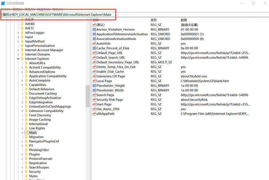 计算机\HKEY_LOCAL_MACHINE\SOFTWARE\Microsoft\Internet Explorer\Main